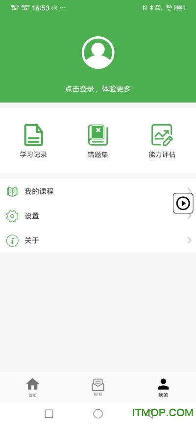 高校教育客戶端 助力智慧校園，開啟便捷學(xué)習(xí)新篇章