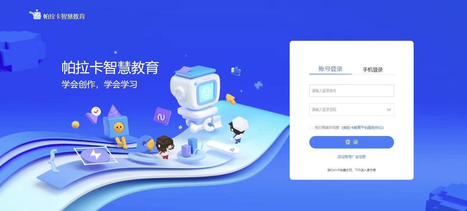 元宇宙教學風口來臨 帕拉卡上線兩月引近2000所學校入駐，重塑教育軟件格局