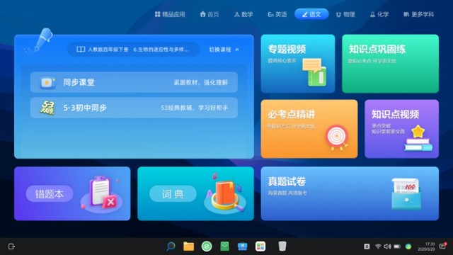 智慧教育產品和服務供應商名錄第二批公布，聯想天驕進推動智慧教育發展教育軟件服務